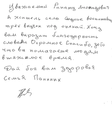 Благодарность за помощь украинским беженцам | Храм всех святых в земле  Российской просиявших в Новокосино