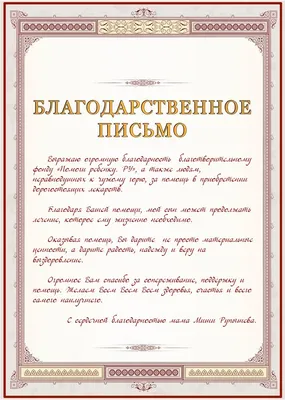 Благодарность родителям группы №3 за помощь в мытье и заклеивании окон! |  МБДОУ Детский сад №27