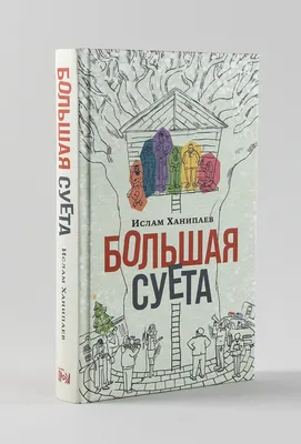 СУЕТА