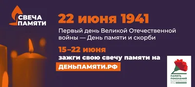 День памяти и скорби 2023 | Культура - Рязанская область. РФ