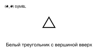 Символ треугольника спиральный геометрический Племенной логотип конспекта  стиля Иллюстрация вектора - иллюстрации насчитывающей движение,  геометрическо: 104918703