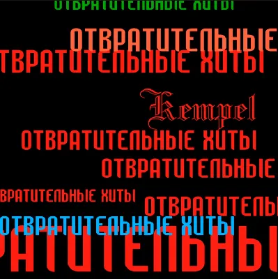 Открытка с днем рождения с приколом Это - мох, а ты - лох веселая и милая —  купить в интернет-магазине по низкой цене на Яндекс Маркете