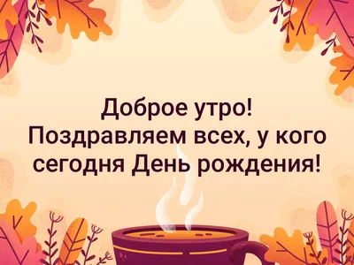 а у кого сегодня день рождения? С днём рождения от MIYAGI | Памятный альбом  для друга, Памятный альбом, Выпускные фотографии