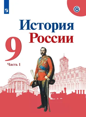 Автор нового учебника истории рассказал о вкладе Путина в книгу — РБК