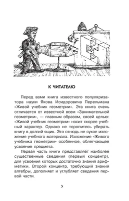 Учебник География. 5-6 кл. ВЕРТИКАЛЬ - купить учебника 5 класс в  интернет-магазинах, цены на Мегамаркет | 1408827