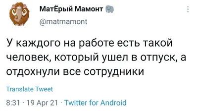 Не начальник, но в отпуск ушел. | Пикабу