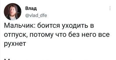 Прикольная ава ушла в отпуск, подборка