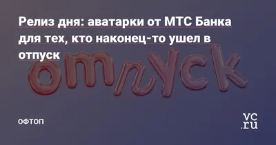 Лидер профсоюзов ушла в отпуск во время решения вопрос о надбавках  бюджетникам