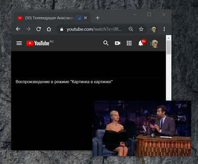 Режим «Картинка в картинке» в Google Chrome станет полезнее