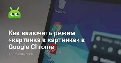 Как смотреть YouTube в режиме «Картинка в картинке» на ПК с Windows 11  G-ek.com