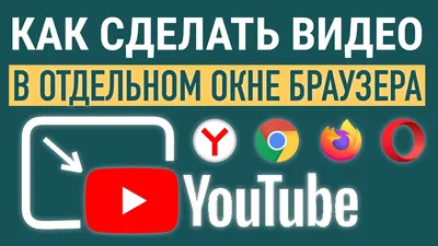 Картинка в картинке в Google Chrome / Кинопоиск