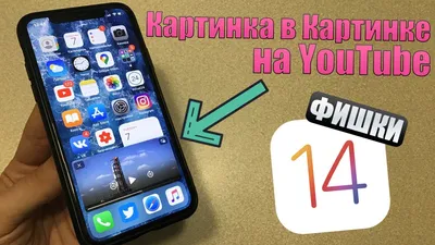 Звонко и по красоте: обзор iOS 14 beta - Rozetked.me