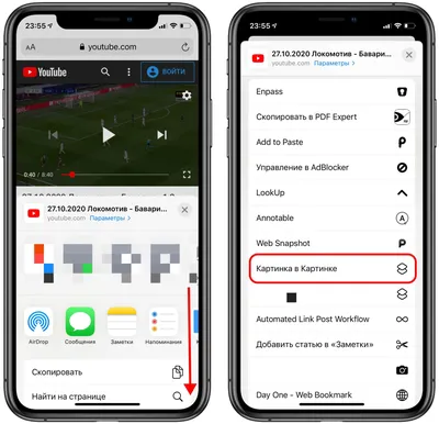 Как смотреть YouTube в режиме «Картинка в Картинке» в iOS 14