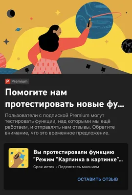 Бесплатный YouTube вышел для Android и iOS. Отключение рекламы, фоновый  режим и режим «картинка в картинке»