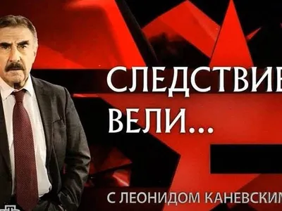 Следствие вели... | Пикабу