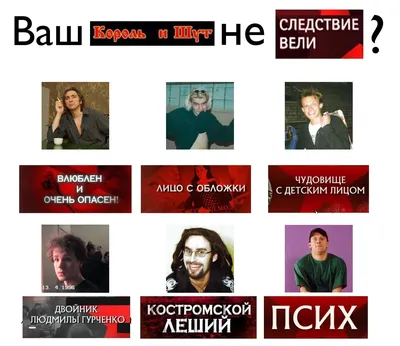 барбитурат | рест on X: \"ваш #корольишут случайно не \"Следствие вели\"?  https://t.co/5eFqXlRnDf\" / X