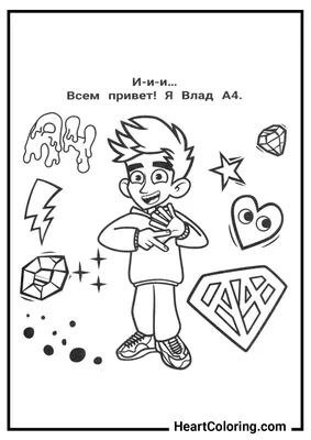 Ваши дети тоже смотрят Влада А4?»: кто такой и сколько зарабатывает самый  популярный блогер Youtube | Знакомые лица | Дзен