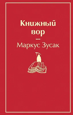 Вор теней и Тройка Коллекторов – купить за 80 руб | Чук и Гик. Магазин  комиксов