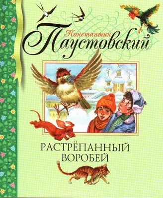 Воробьи стали исчезать с городских улиц в Брянской области •  БрянскНОВОСТИ.RU