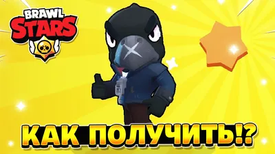 Электрический ворон | Выдумки Brawl Stars вики | Fandom