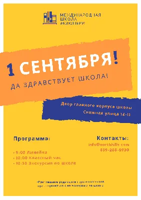 1 сентября школы встречали не только своих учеников, но и почетных гостей –  представителей районной и местной власти, предприятий… | Instagram