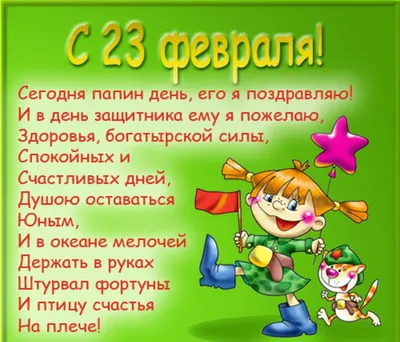 Открытка «23 февраля» Папе, много разных (ID#117814404), цена: 5 руб.,  купить на Deal.by