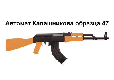 File:Ak-47.svg - Wikimedia Commons