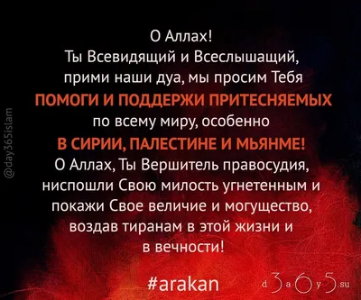 Панно-оберег \"Аллах и Мухаммед\" от мастеров Златоуста купить по лучшей цене