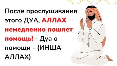 Что значит верить в Аллаха? | Ислам в Дагестане