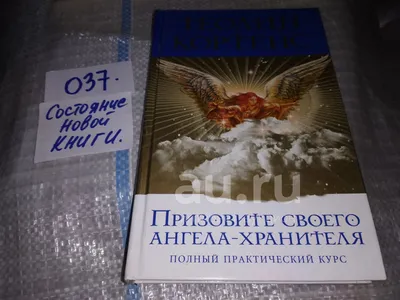 Купить икону Ангел Хранитель Арт.0486. Икона Ангела Хранителя недорого -  Купить рукописные иконы (в наличии готовые и на заказ)