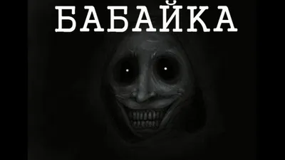 В. Броудо. Детские Сказки о Бабайке и Утютю (Литклуб Трудовая) / Проза.ру