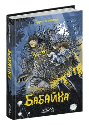 Манчкин 6,5: Бабайки из склепа | Купить настольную игру Манчкин 6,5: Бабайки  из склепа в Минске по цене 34.00 р. в интернет-магазине Hobbygames