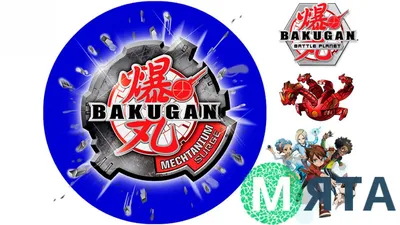 Posts with tag Bakugan - pikabu.monster