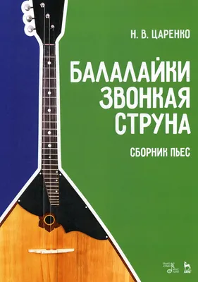 23 июня – Международный день балалайки! | Музыкант, Даты рождения, Концерт