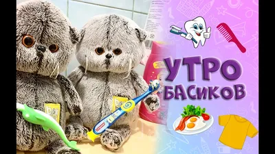 Коллекционная фигурка - Пара Басиков * Basik baby купить в Шопике |  Санкт-Петербург - 832138