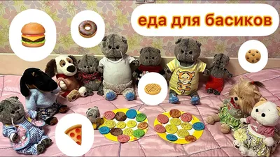 Мягкая игрушка \"Басик в объемном комбинезоне\", 25 см «Читай-город»