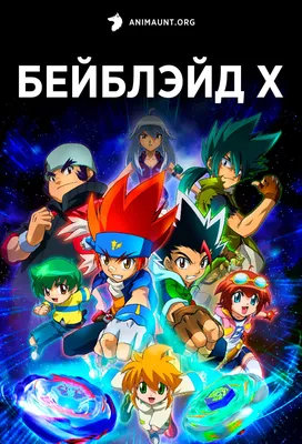 Бейблэйд / Пусковая установка и волчок Beyblade купить по цене 249 ₽ в  интернет-магазине KazanExpress