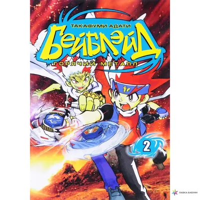 Beyblade / Бейблэйд / Пусковая установка и волчок Ace Dragon купить по цене  349 ₽ в интернет-магазине KazanExpress