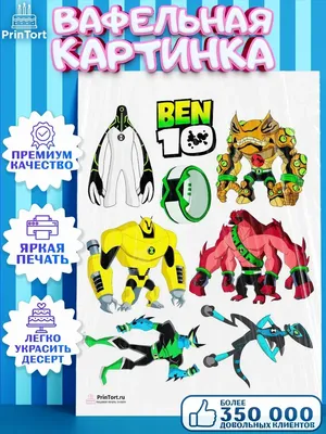 Ben 10 Фигурка Силач Бен Тен купить в Минске