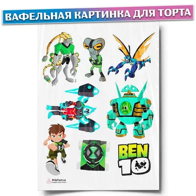 Игра Ben 10: Мощное Приключение (Power Trip) Русская версия (PS4) купить в  Москве по цене 3 280 р в каталоге интернет магазина «NextGame» -  характеристики, сравнение, описание, скидки, доставка