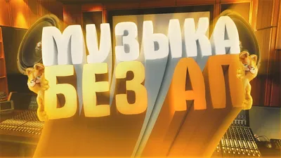 Бесплатные картинки без авторских прав – 40 онлайн источников