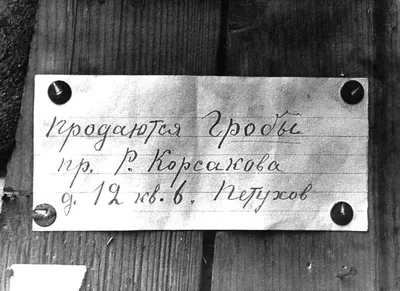 День снятия блокады Ленинграда - Санкт-Петербургское Государственное  Бюджетное Профессиональное образовательное учреждение \"Радиотехнический  колледж\"