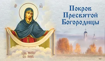 Успение Пресвятой Богородицы: какого числа отмечают, что нельзя делать,  история и традиции праздника — Lenta.ru: Общество: Россия: Lenta.ru