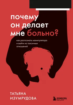 Мне больно, Олег!, Марта Зверева – скачать книгу fb2, epub, pdf на ЛитРес