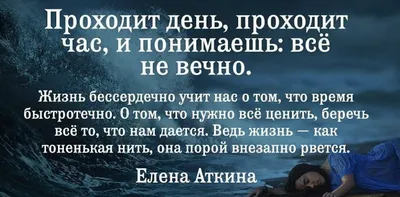 Как же мне больно | Вдохновляющие цитаты, Вдохновляющие фразы, Мудрые цитаты