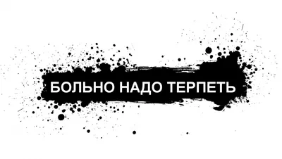 Больно - это когда небо забирает близких. Всё остальное можно пережить... |  TikTok