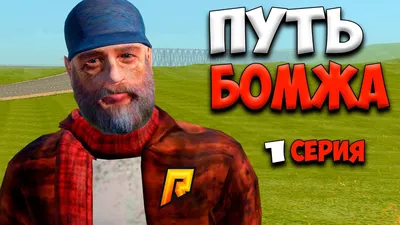 ЖИЗНЬ БЕЗБАШЕННОГО БОМЖА Bum Simulator - YouTube