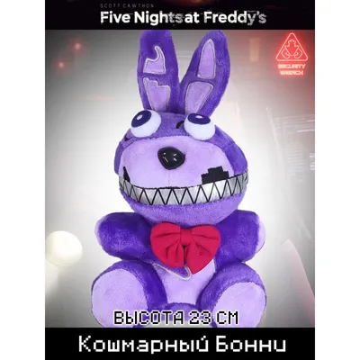 Аниматроник Кошмарный Бонни фигурка, ФНАФ, Nightmare Bonnie купить в Минске