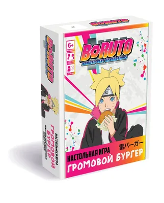 Фигурка Funko POP - Боруто из аниме Боруто