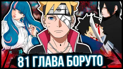 Значки деревянные по аниме \"Наруто\", \"Боруто\" купить по цене 160 ₽ в  интернет-магазине KazanExpress